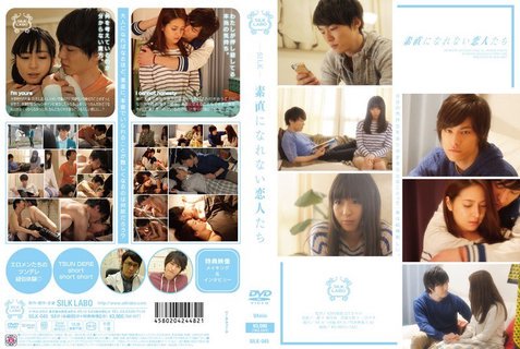 素直になれない恋人たちの甘く切ない恋模様