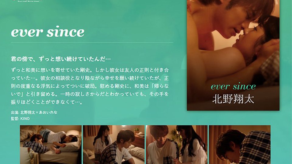 一夜の過ち、永遠の後悔。元カレに慰められ、元カノは心を許す。