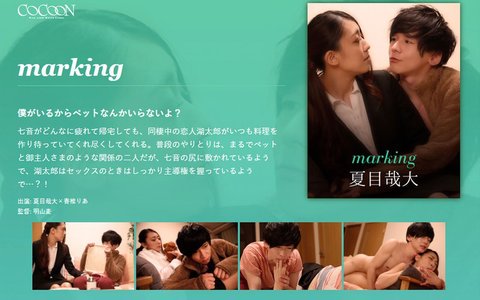 同棲カップルの甘い日常!尽くす彼とペットのような彼女の秘密の関係