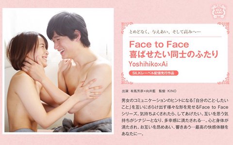 濃密な相互愛撫で感じ合う、息ぴったり二人！Face to Faceで喜び倍増エッチ