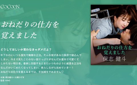 ツンデレな年下彼氏に、焦らし攻めで彼氏におねだりを覚えさせるドキドキラブエッチ