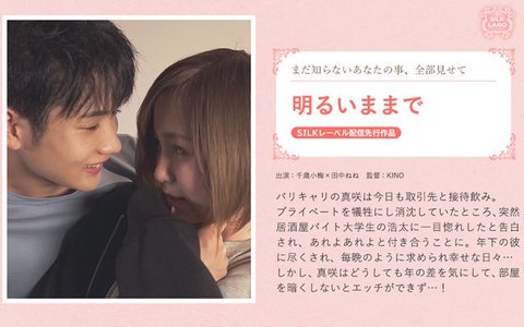 年下彼氏に求められて、明るいままでエッチ！幸せイチャラブセックス