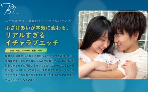 イチャラブが本気のエロに変化可愛いふたりのアツアツセックス