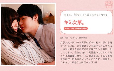 同期男子を密かに想い続ける女の子の、ドキドキ同居生活!